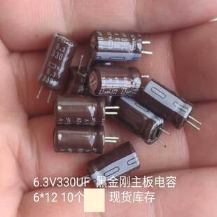 6.3V 820UF 1000 1200 1500 1800UF импорт материнская плата емкость высокая частота 105 градусов