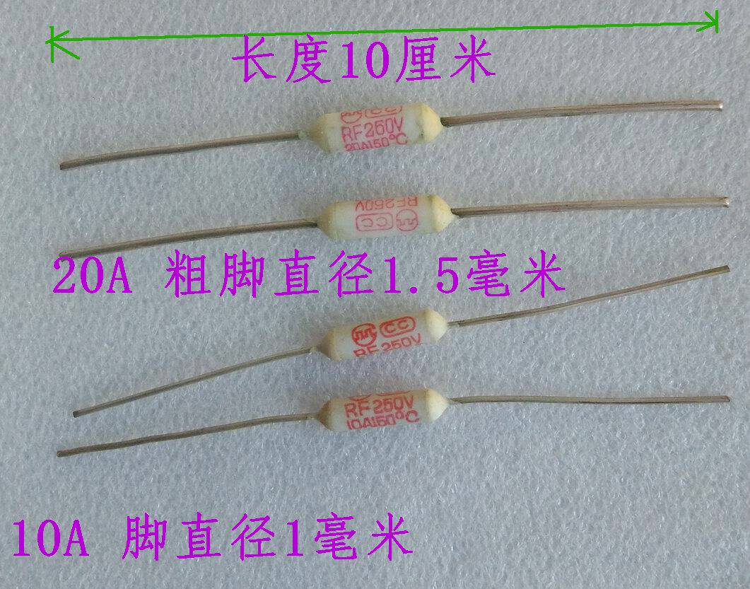 High power electric cooker fuse RF250V 20A 150 degrees Copper foot RF250V 10A185 degrees