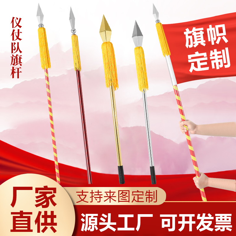 Flagpole for Honor Guard, Flagpole for Fire Rescue, Handheld Flagpole, Flagpole for Flag Ceremony, Telescopic Stage Flagpole, Telescopic Flagpole