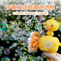 Child Baby Fan Plane Electric Bubble Gun Mesh Red Automatic Blow Bubble Machine Toy Boy Small Duck Bubble Machine