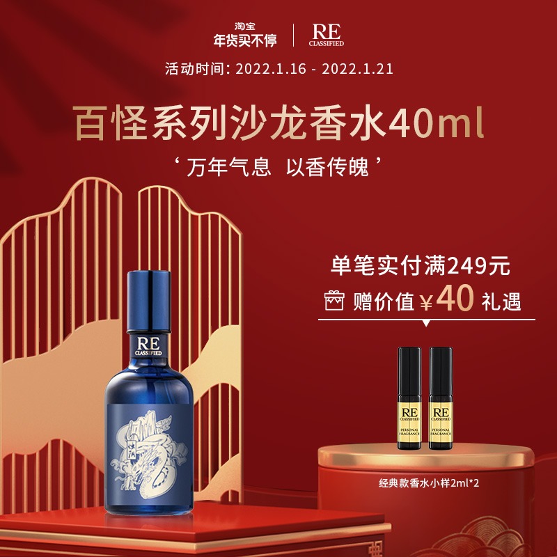 RE fragrance room hundred monster series powder mother-in-law cat shopkeeper do not know fire neutral light fragrance lasting men's and women's salon perfume