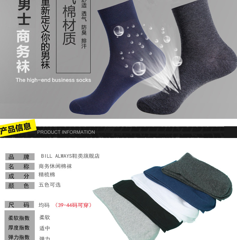 Chaussettes - collants BILL ALWAYS - Ref 779205 Image 7