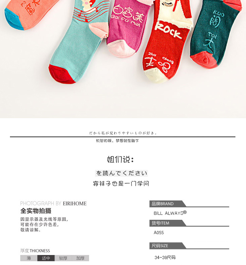 Chaussettes - collants BILL ALWAYS A055 - Ref 779471 Image 8