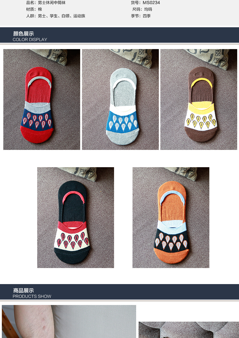 Chaussettes - collants BILL ALWAYS MS0234 - Ref 779058 Image 10