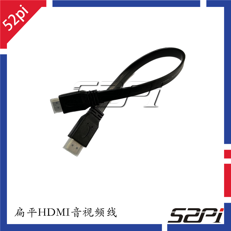 52Pi (52pi cn) dedicated high-definition data cable high-quality flat HDMI audio and video cable 30cm