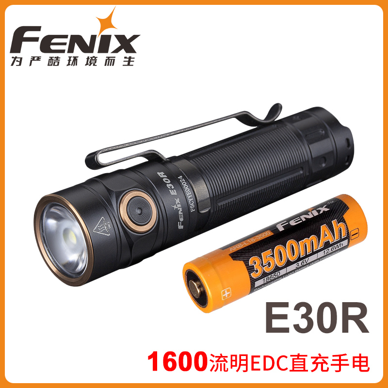 Fenix ​​Phoenix E30R 1600 lumens magnetic suction direct charge portable daily outdoor bright light flashlight