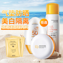 Whitening air cushion Sunscreen SPF50 facial isolation Concealer Spray three-in-one waterproof UV face for men and women