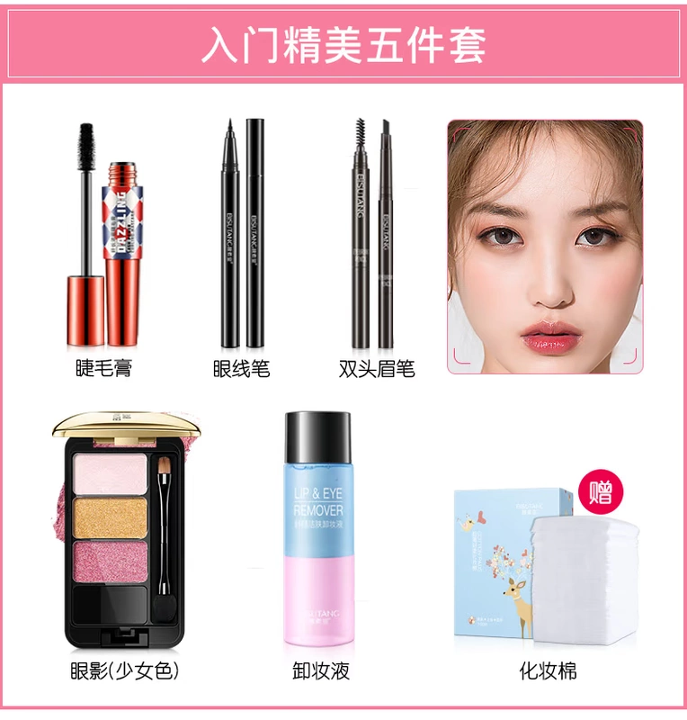 Bộ mỹ phẩm Bisutang Bộ trang điểm hoàn chỉnh Bộ trang điểm nhẹ Lasting Natural Người mới bắt đầu Làm đẹp Nữ sinh viên chính hãng