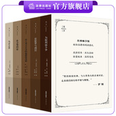 社会契约论 论人类不平等 为权利而斗争 起源和基础 乌合之众 畅享版 论犯罪与刑罚 5本函套装 法律出版 社