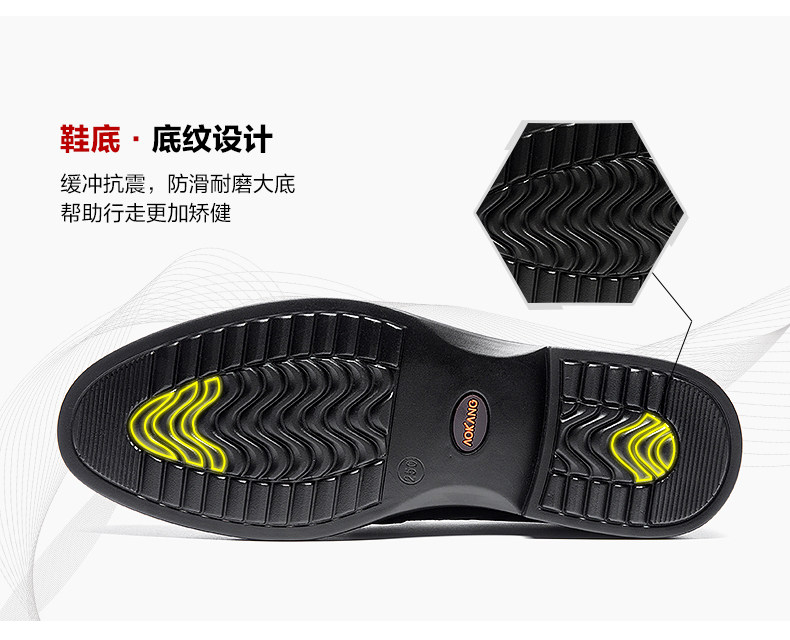 奥康 头层牛皮 男士商务休闲皮鞋 图10