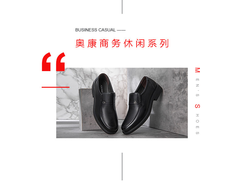 奥康 男士商务休闲皮鞋 头层牛皮鞋面 猪皮内里 图3