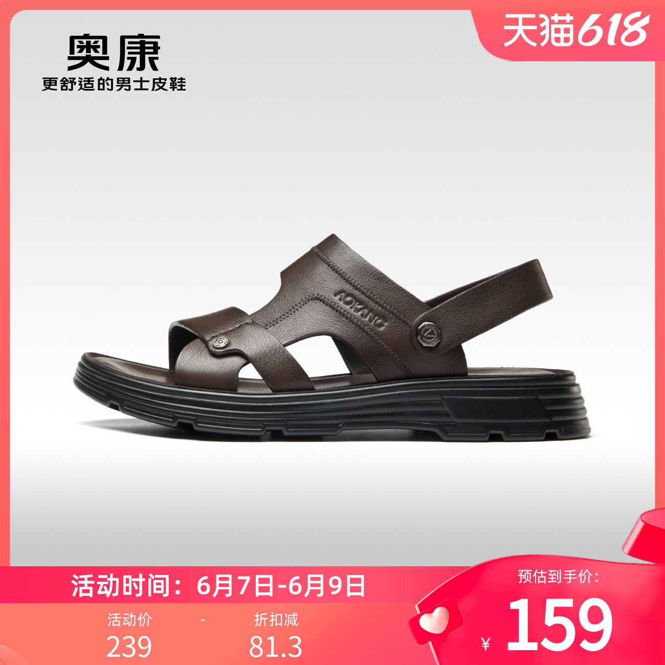 Aokang men's shoes summer new leather beach casual shoes men's soft bottom breathable comfortable two-wear sandals for men