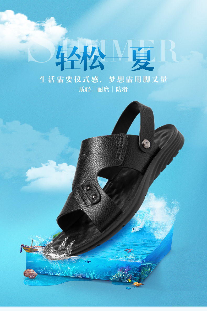 奥康 男士夏季凉鞋 头层牛皮鞋面 图1