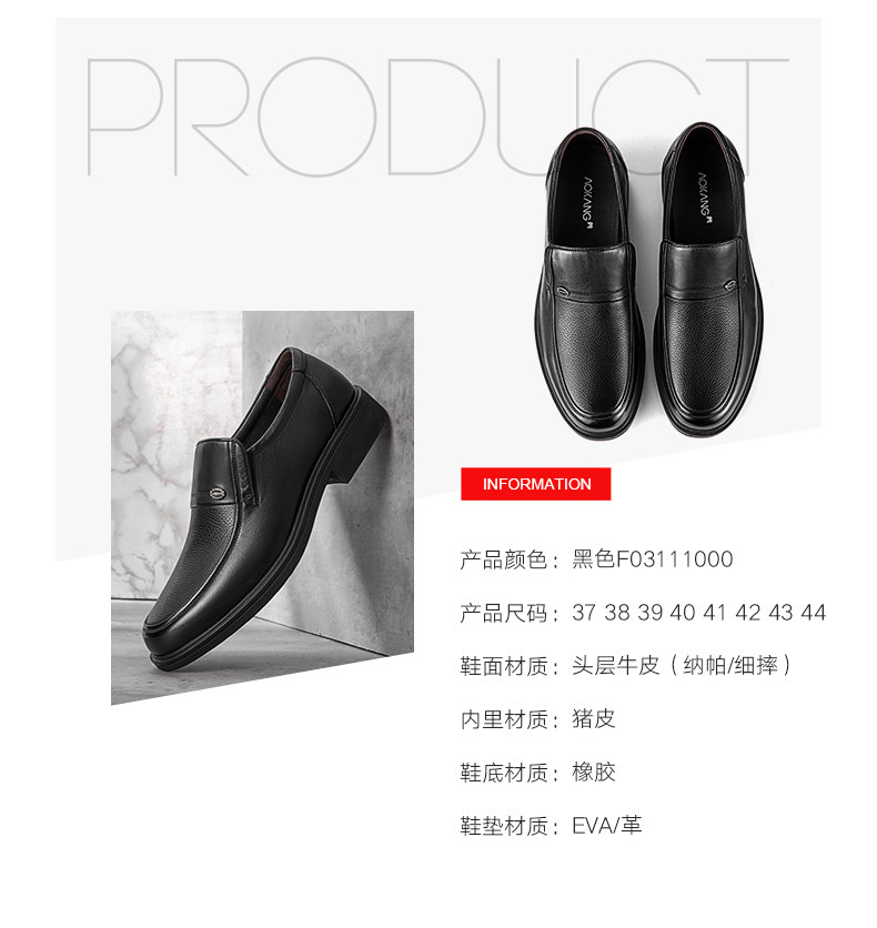 奥康 男士商务休闲皮鞋 头层牛皮鞋面 猪皮内里 图4