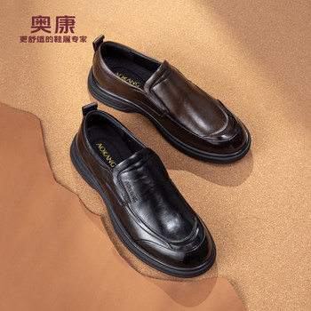 Aokang leather shoes men's 2025 new autumn business casual comfortable genuine leather toe non-slip wear-resistant loafers