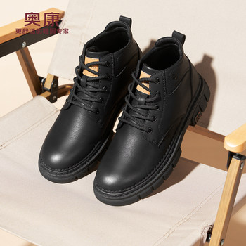 Aokang men's shoes autumn trendy men's boots outdoor martin boots british style fashion leather shoes workwear short boots l