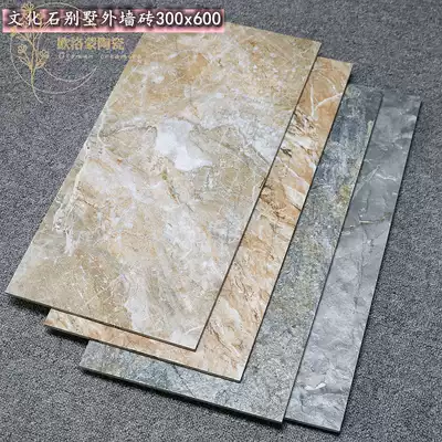 300X600 Villa cultural stone tile gray exterior tile courtyard bump non-slip floor tile outdoor wall skirt retro