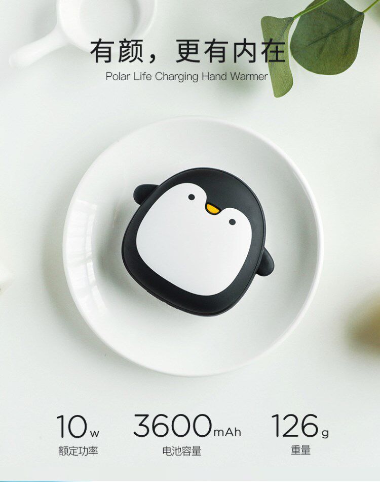 睿量 极地企鹅暖手宝 可当充电宝 3600mAh 图6