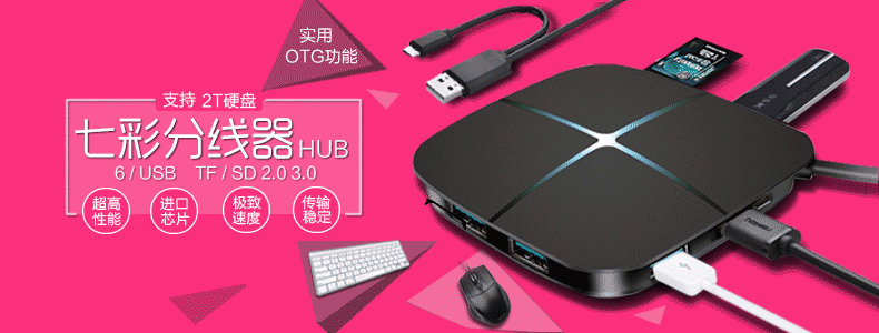 Hub USB - Ref 364137 Image 5