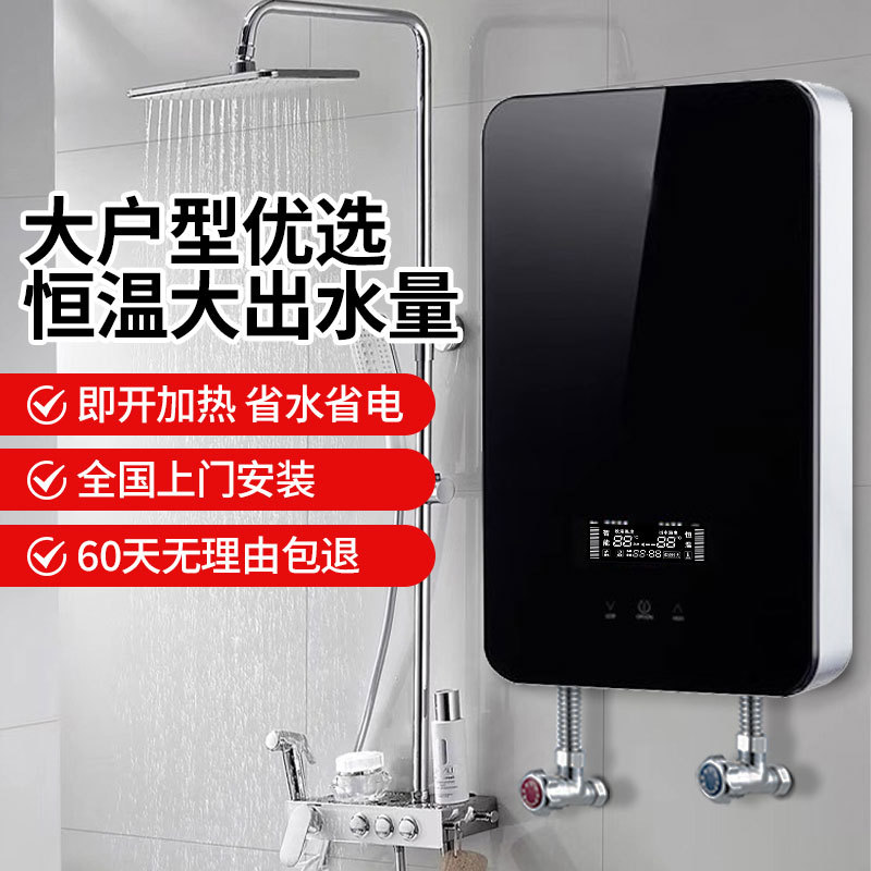 Instant Electric Water Heater, Intelligent Variable Frequency, Fast Heating, Constant Temperature, No Water Storage, Household Electric Water Heater, 8500 Watts, Large Water Flow