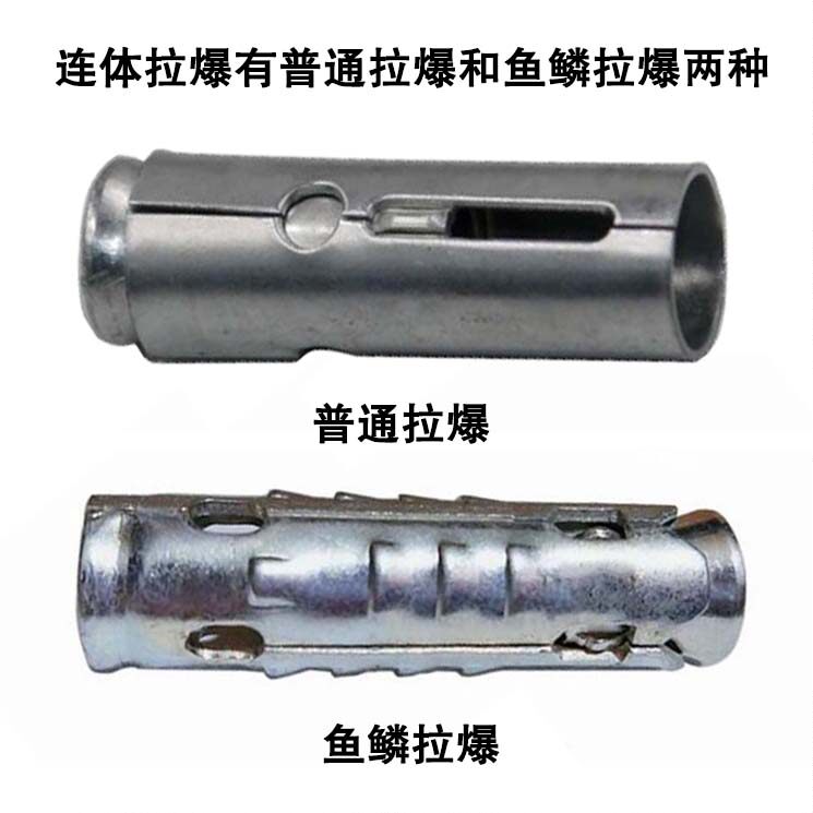 Fish Scale Laps Popping Suspended Ceiling One-piece Expansion Screws with Ollen Bolt Porous Brick Foam Brick bursting with a puffy tube