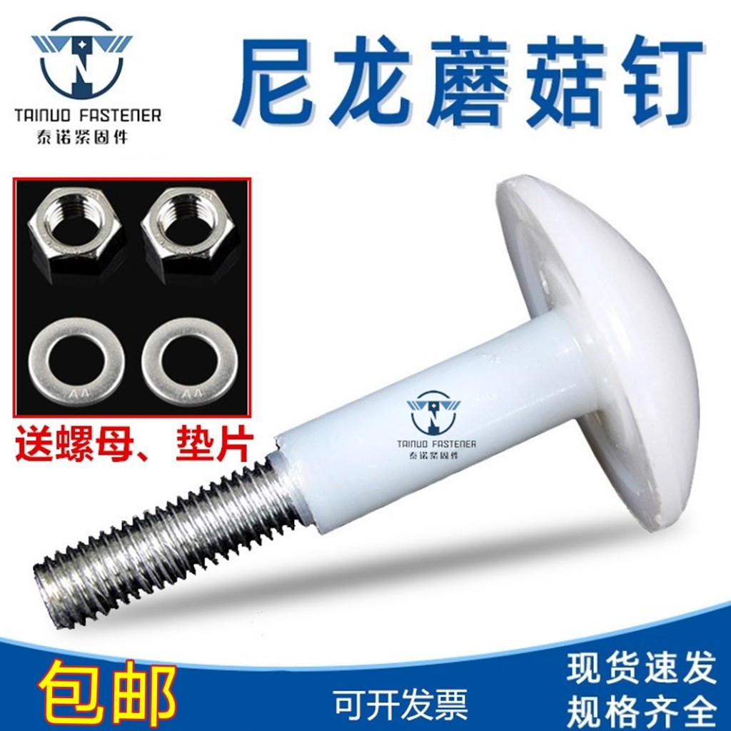 M12 Full Refrigerated Coudepot Board Suspended Ceiling Screw Mushroom Head Bolt M10 mount with high quality pure nylon nails