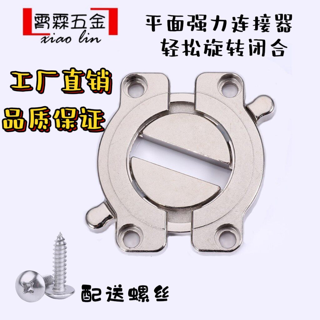 Thickened zinc alloy desktop combination wood plane connector connection fastening fastener desktop hardware splicing accessories