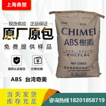 Flame retardant ABS Taiwan Chimei PA-765A high temperature resistant high flow high impact resistant raw material