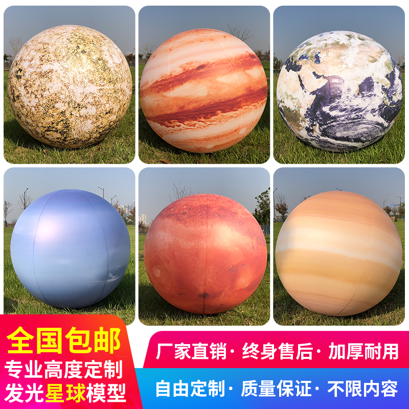 Custom inflatable luminous planet Nine large planets suspended closed gas Earth gas model PVC liftoff moon lunar model