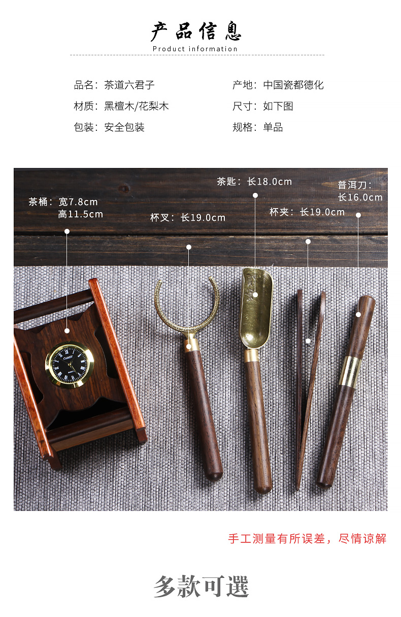 In building ebony tea six gentleman tea tin ChaGa tea spoon tea brush set tea tea tray accessories furnishing articles