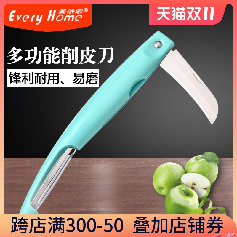 Meiyijia stainless steel peeler multifunctional fruit knife peeler household kitchen melon and fruit planer apple planer