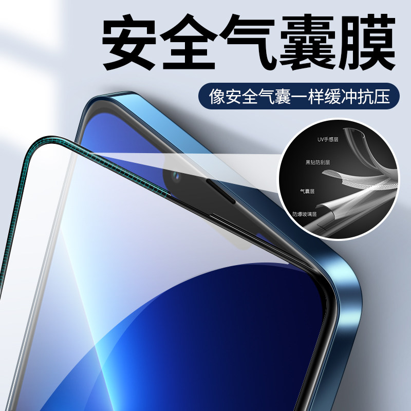 Apple 13 steel chemical film iphone13promax airbag film cell phone protective film 13pro protection 13mini anti-peep anti-peep full screen max full pack por pack edge i