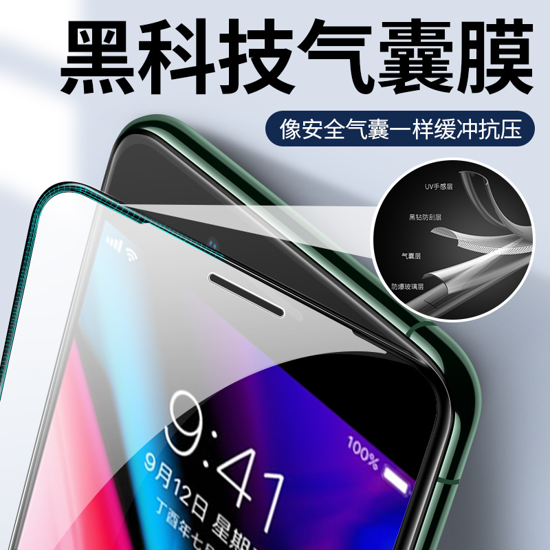 Apple 8 Plus Tempered Glass Screen Protector iPhone 7 Airbag Film Se3 Full Screen Coverage Full Wrap 8P Edge Protection 7P Phone Anti-Blue Light Eye Protection Anti-Drop I8 Second Generation Soft Edge iPhone Se2 Rigid Ip7 Seven