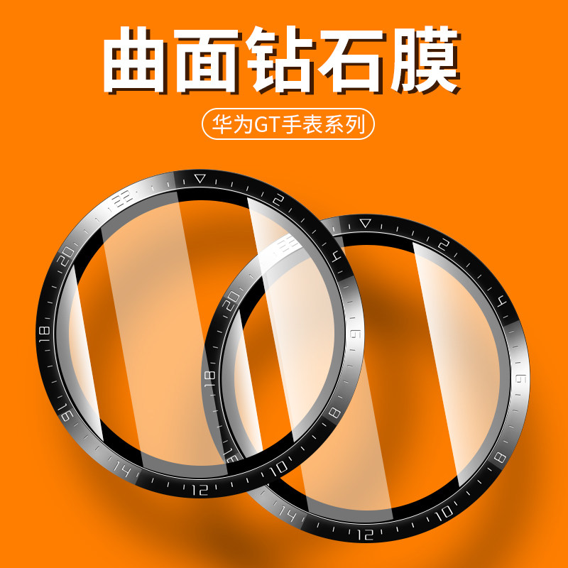 Huawei gt2 tempered film gt2pro watch film gt2e full screen coverage 46mm all-inclusive 42 protective shell film smart proecg sports dial film watch film wat