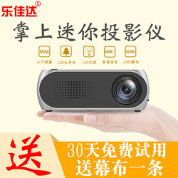 Lejiada YG320 micro portable led projector HD home mobile phone projector ຫນ້າຈໍດຽວກັນ