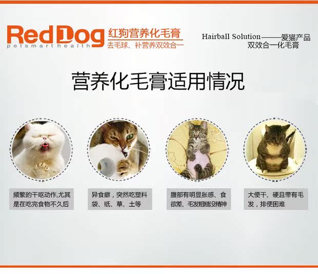 Hoa Kỳ RedDog Red Dog Cat Hair Cream Kitty Cat Hairball 120g Kem dinh dưỡng - Cat / Dog Health bổ sung sữa cho chso mẹ