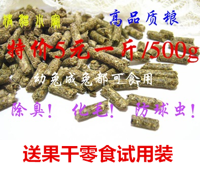 Mix 5 pieces of Rabbit Food, Rabbit Grass, Young Rabbit, Adult Rabbit, Pregnant Rabbit, Grain, Coccidia, Rabbit Feed
