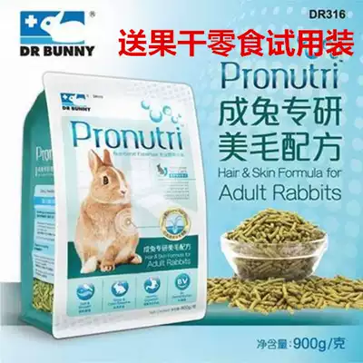 Pig cat rabbit Dr. adult rabbit beauty wool formula grain 900g adult rabbit staple food beauty hair rabbit grain
