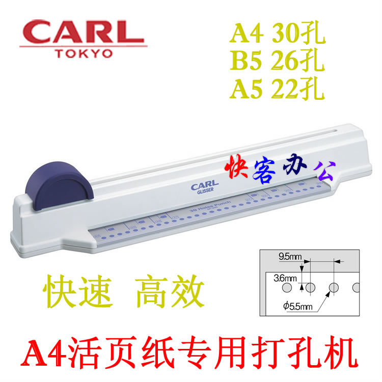咖路SP-30N打孔...