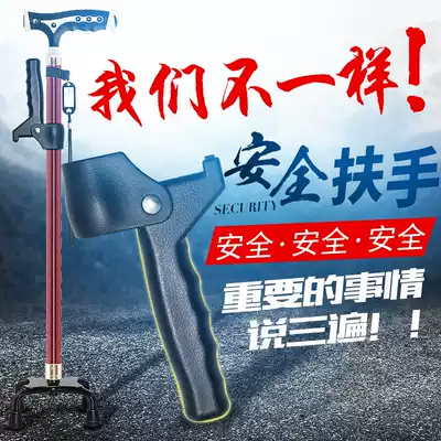 Love in the three-foot crutch with handrails safe and stable elderly crutches crutches handrails