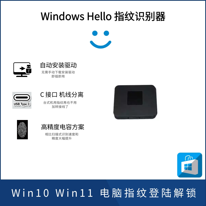 Windows Hello Fingerprint Recognition Unlock Login Device for Desktop and Laptop Computers, Encrypts Win10 and Win11