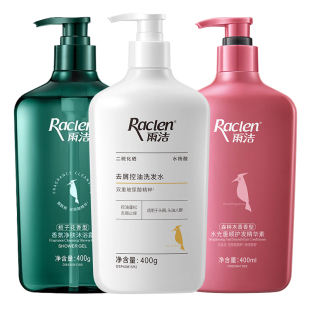 旗舰店【雨洁】洗发水护发素沐浴露400g*3
