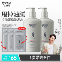 Rain cleaning and control of oil fluffy shampoo without silicone oil to oil stop itching shampoo Persistent Aroma Shampoon