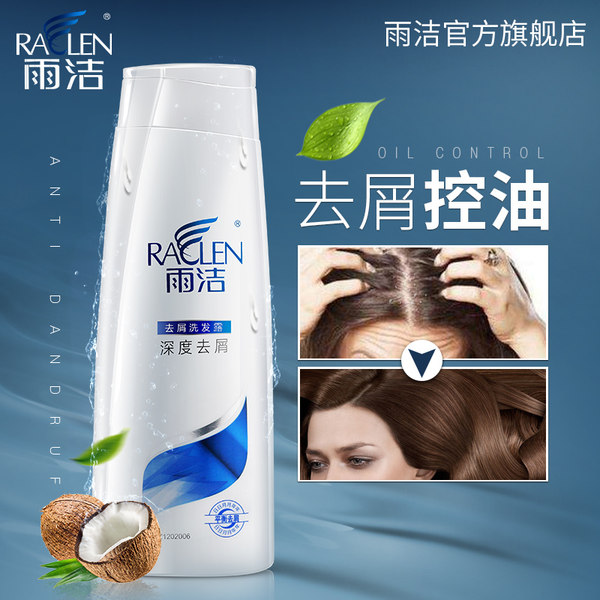 雨洁 深度去屑止痒洗发水 400ml 优惠券折后¥14.8包邮(¥24.8-10) 雨洁 深度去屑止痒洗发水 400ml 优惠券折后¥14.8包邮(¥24.8-10)