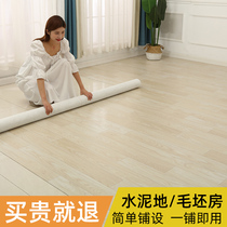 PVC plastic floor leather ins net red floor sticker Simulation carpet pad thickened wear-resistant waterproof cement floor household