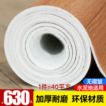 PVC diamond leather floor leather Plastic floor mat Simulation carpet thickened wear-resistant waterproof household commercial 40 square meters