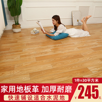 PVC floor leather Plastic floor stickers ins net red thickened wear-resistant waterproof self-adhesive cement floor household