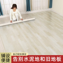 Floor leather stickers ins net red simulation carpet PVC plastic floor mats thickened wear-resistant waterproof self-adhesive cement floor