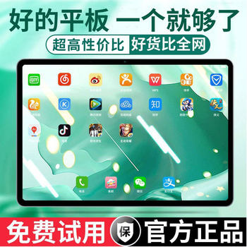 [Official Genuine Product] 2025 New Tablet Computer iPad Pro Android Full Netcom 5g Mobile Phone Children's High-Definition Eye Protection Full-Screen Gaming Device Special for Elderly and Students Learning Machine 11