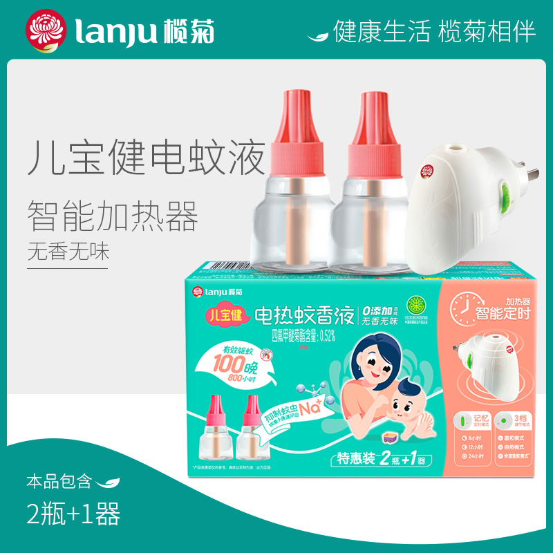 Olive chrysanthemum children's health electric mosquito coil liquid tasteless baby pregnant woman household plug-in liquid mosquito repellent water mosquito killer timer